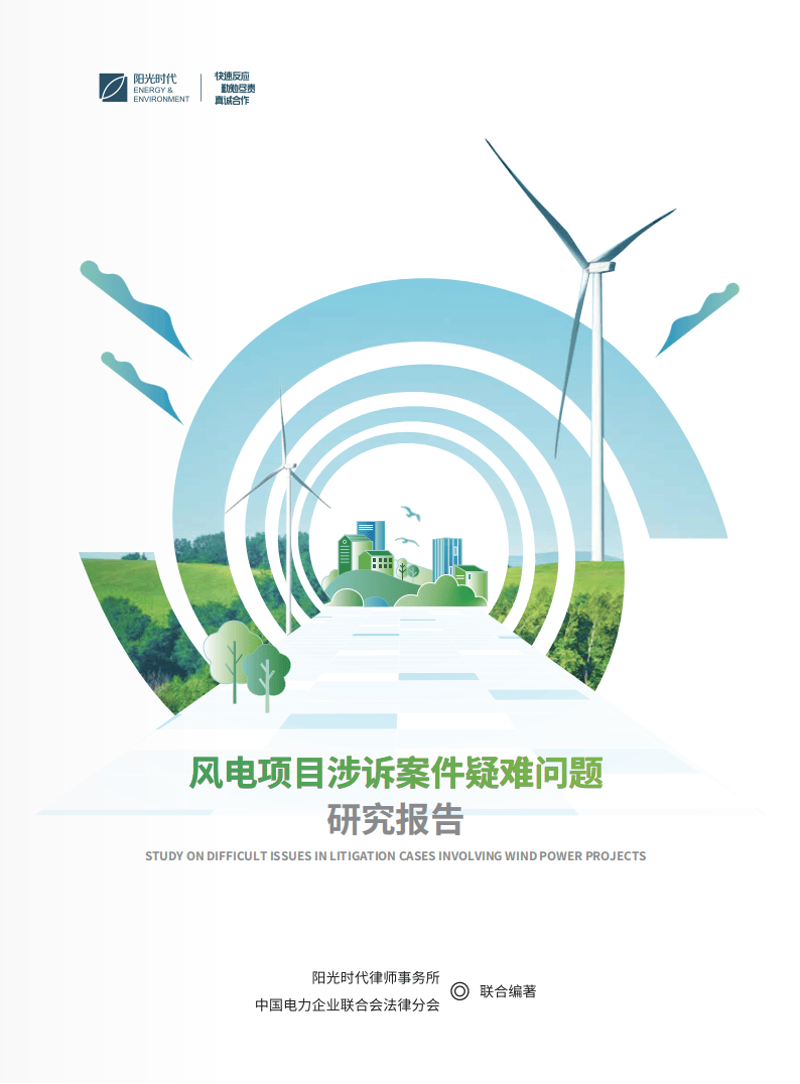 未来已来：如何在可持续交通高峰论坛上引领绿色潮流